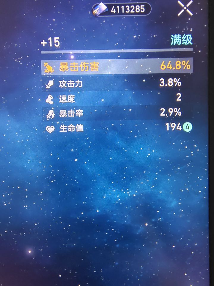 无敌遗器截图