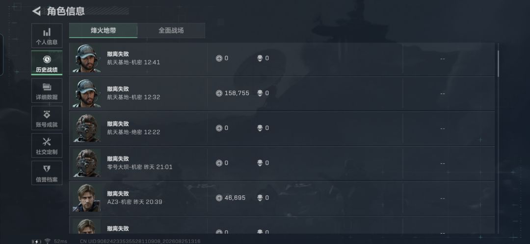 摸出心之后就这样了 1