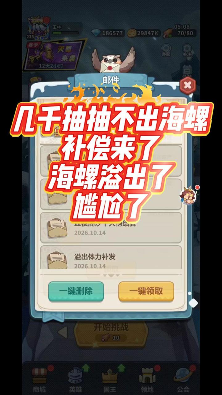 海螺刚五星就补偿?我人傻了截图