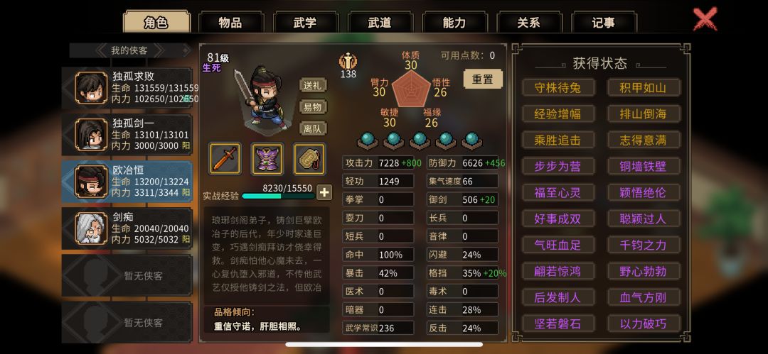 师父师兄们,我走了…要好好的…… 3
