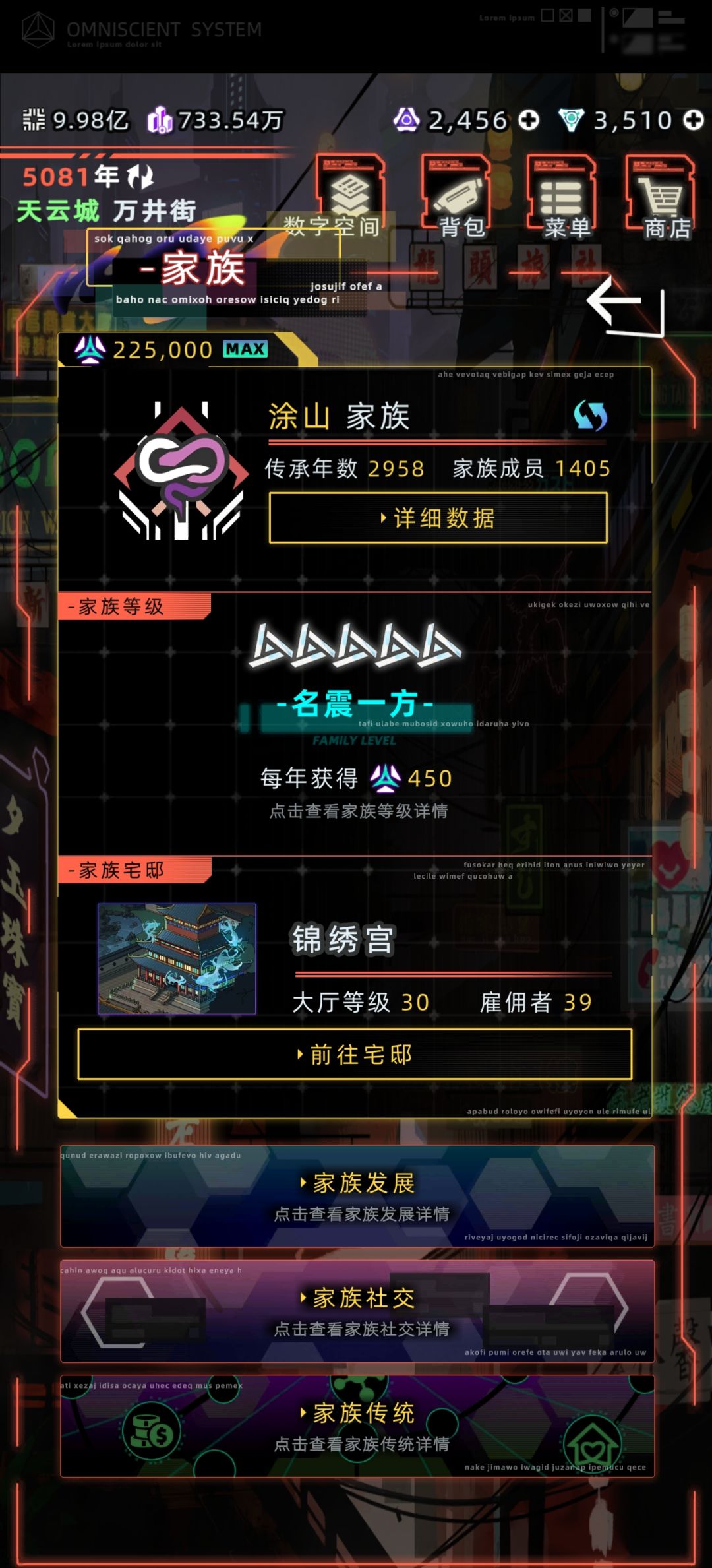 特殊剧情能不能按玩家的实力更改主控设定？ 3