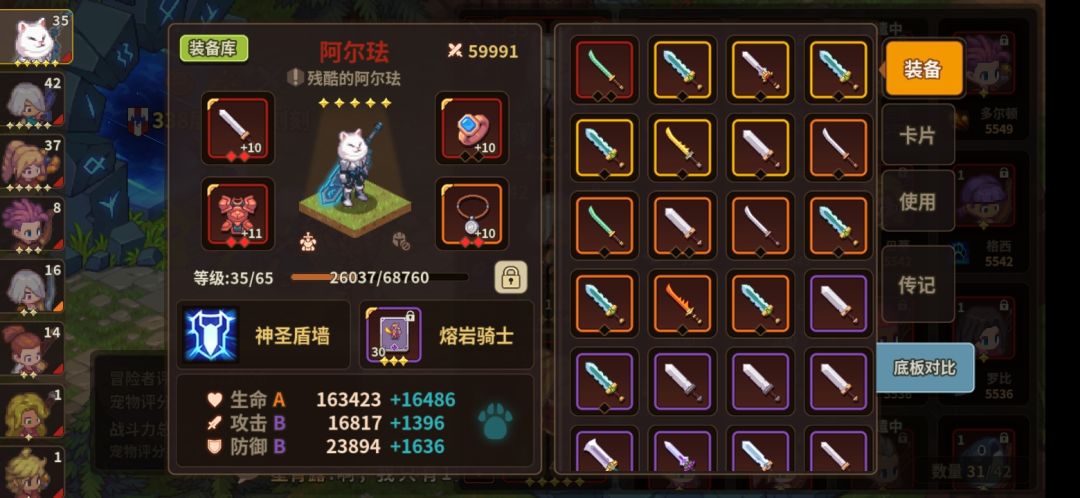 21W女王过魔女 6