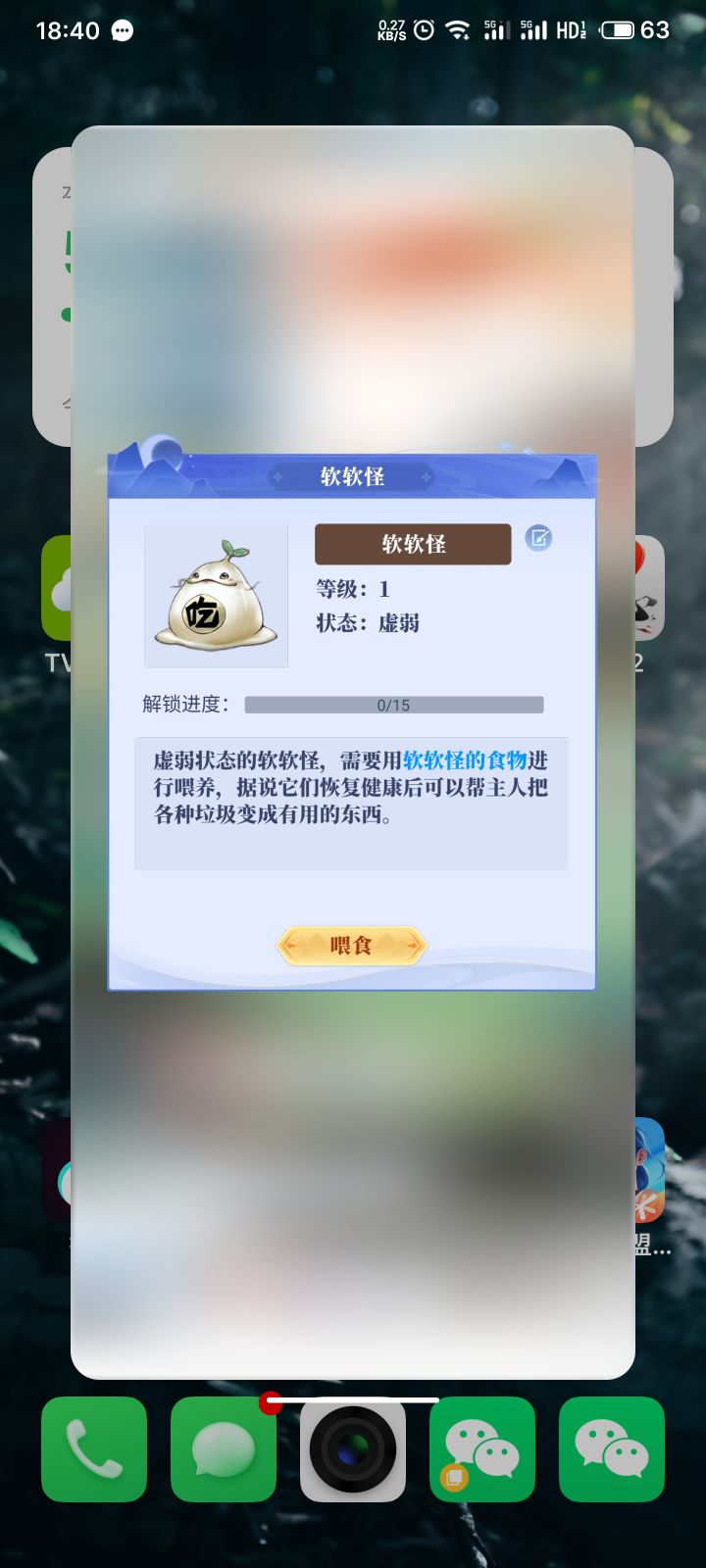 这个东西什么时候可以喂？？？？我有很多他吃的就是不能喂截图