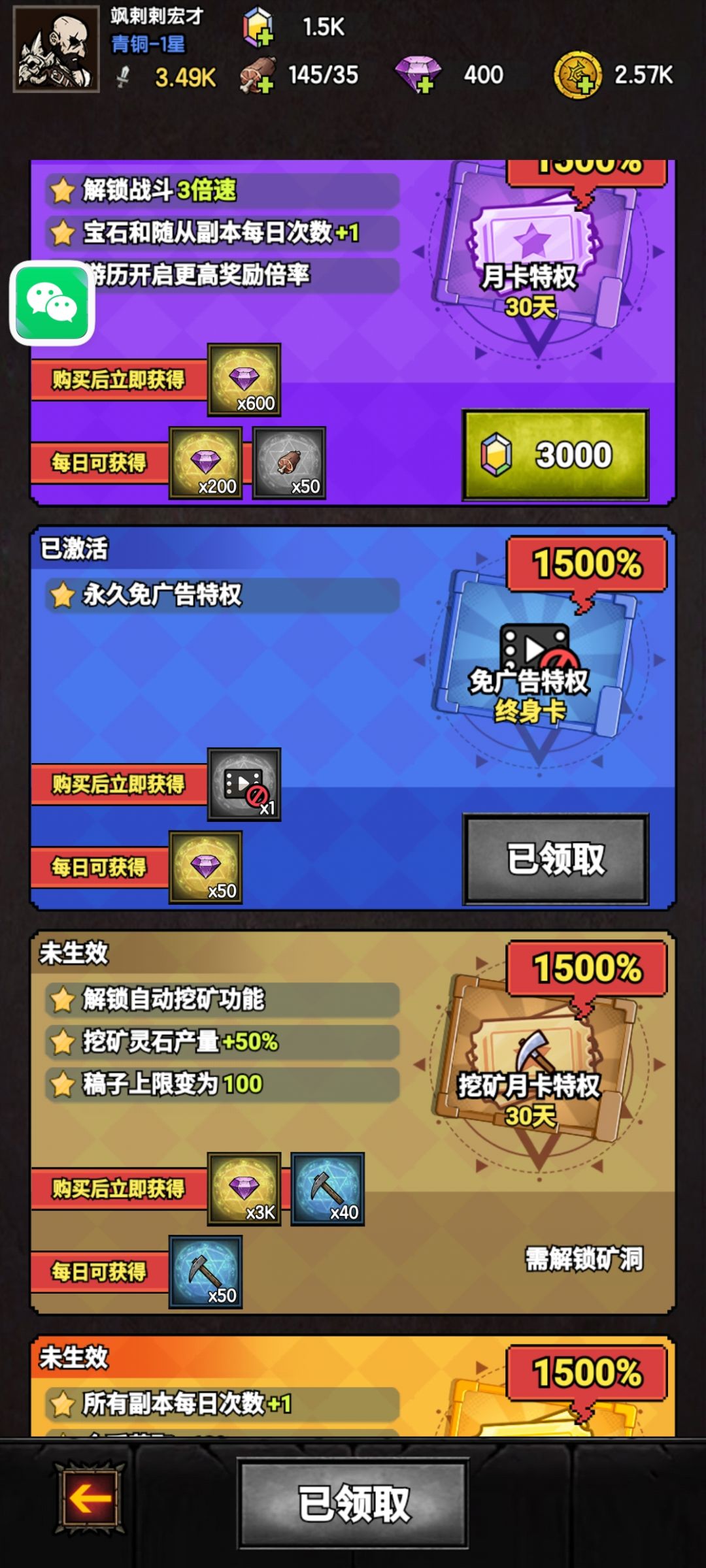 4.5免广胶个朋友 1