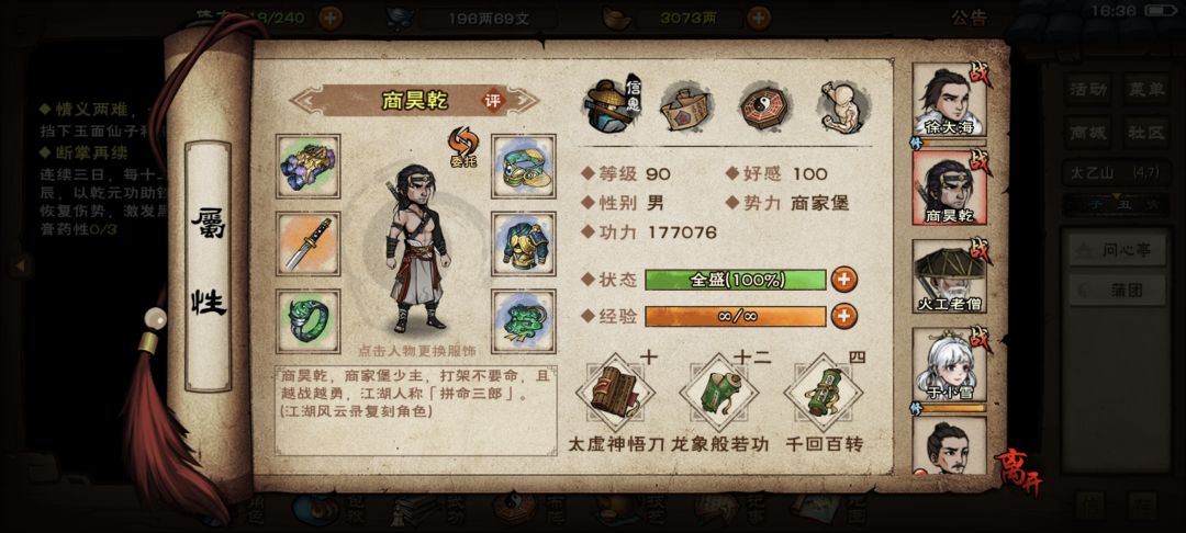 新手求指点 3