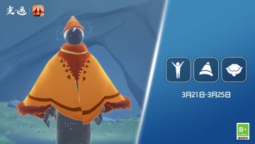 3月21日丨本周旅行先祖即将到临