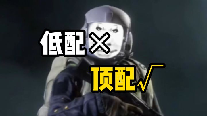 我又逆天操作了！用破烂配置打出暴富局截图