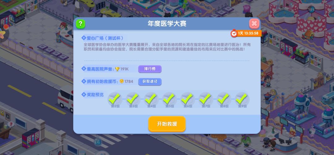 周年庆活动1784币跑19w分附文字攻略 2
