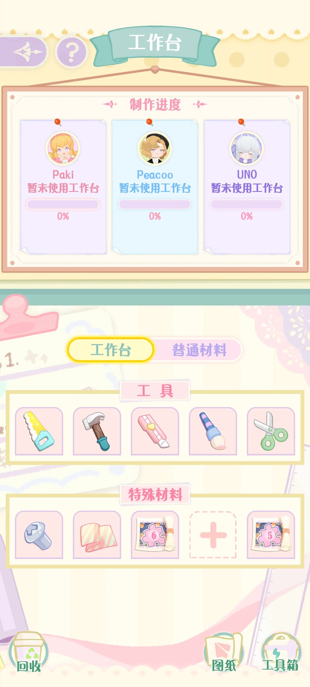 搞不完了 1