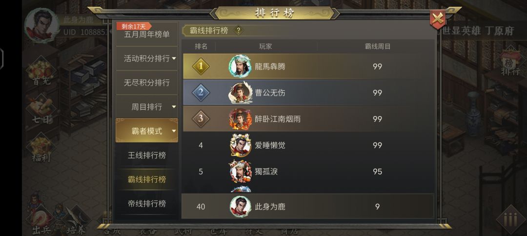 霸者拿箱子最低配置要求 2