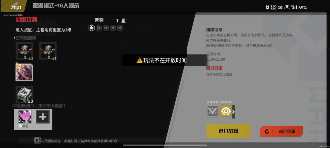 笑死我了给我玩了五六把人机不让我玩啦? 1