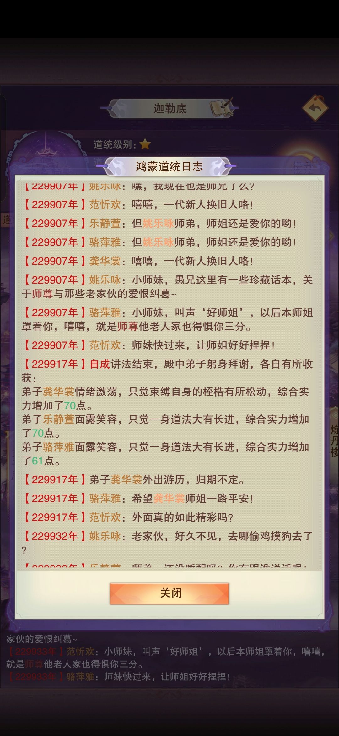 第一天徒弟日常 3