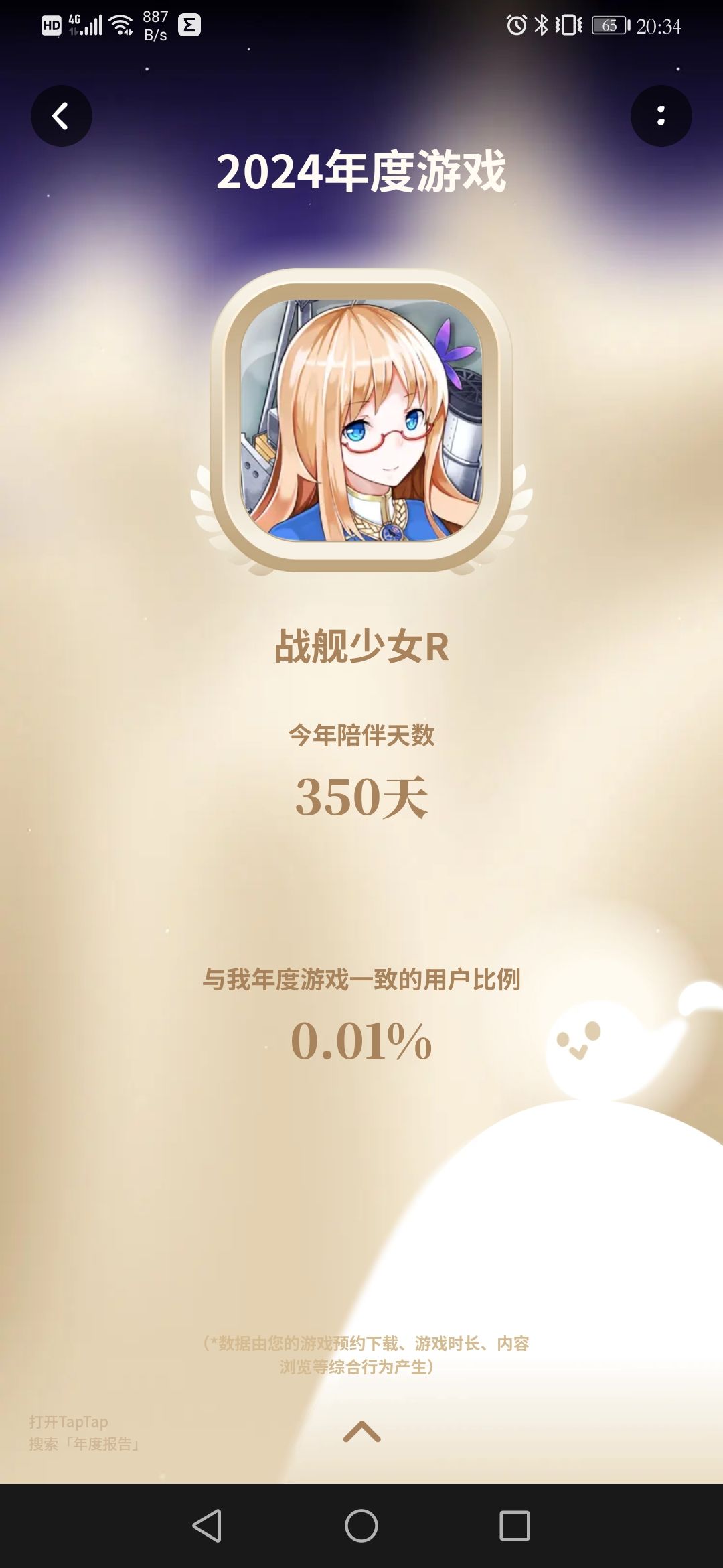 我怎么我记得我今年才刚回坑不久的? 1