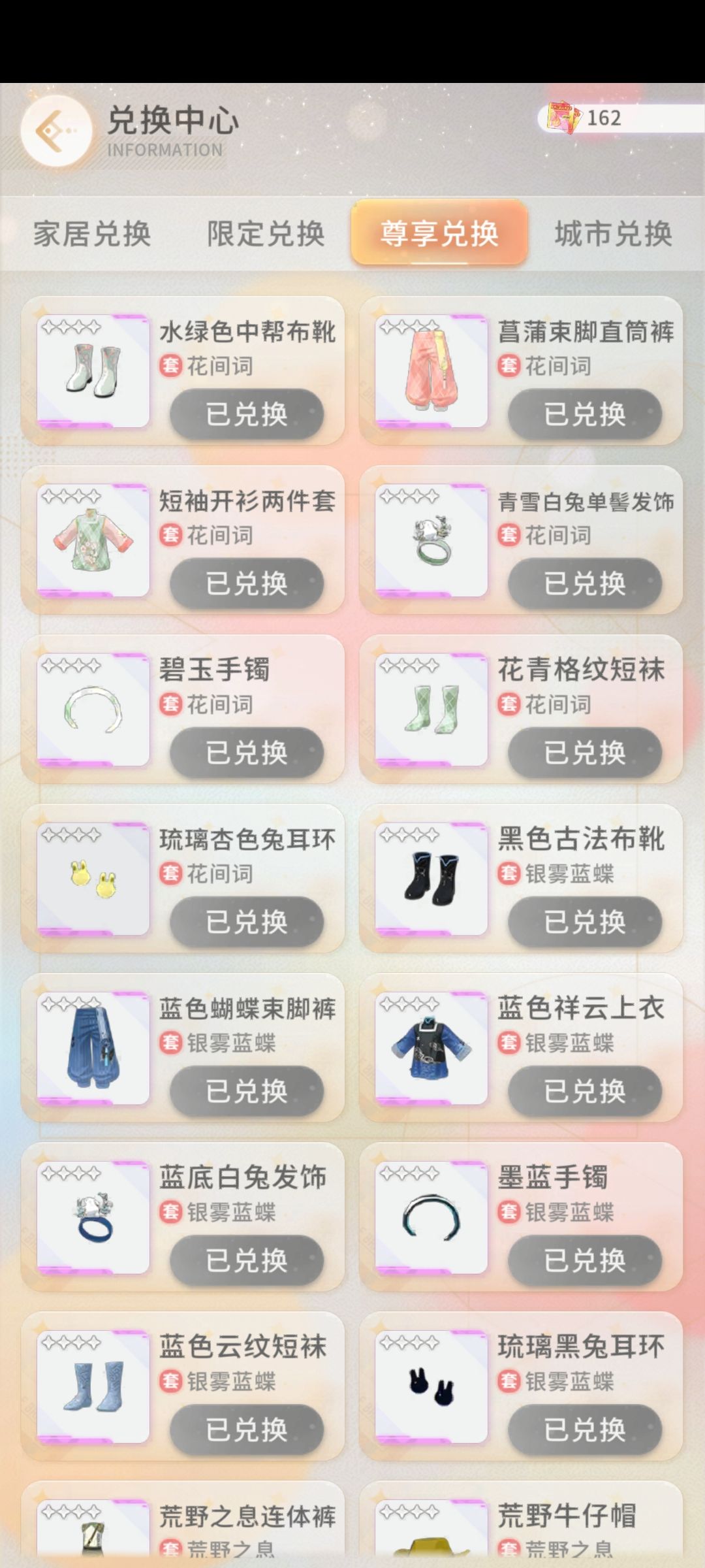 我要闹了 2