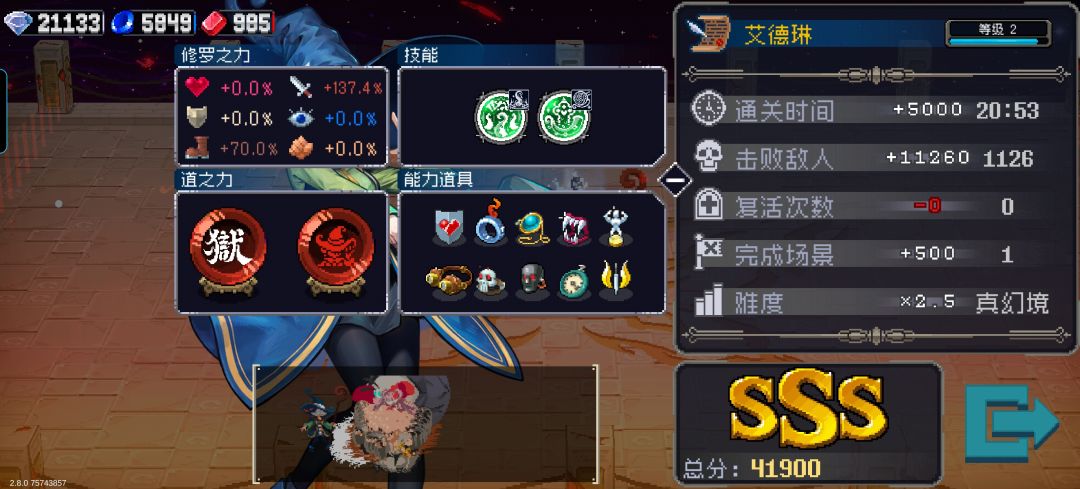 强站撸BOSS截图