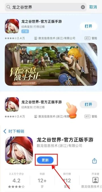 【更新公告】莲花沼泽与凯德拉关卡大区维护更新＆iOS更新指引
