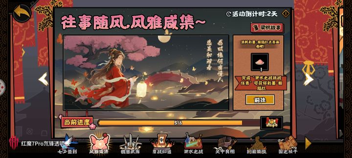 无法解锁画卷截图