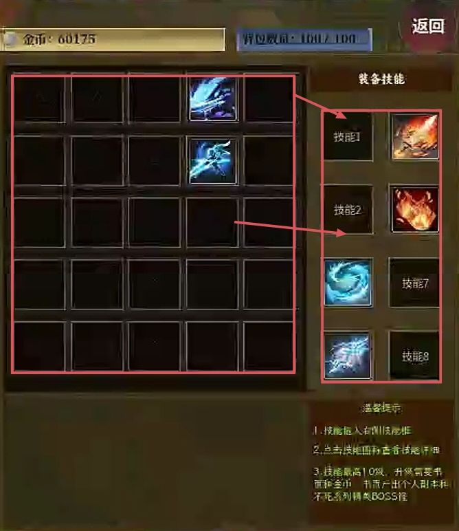 最细新手攻略 2