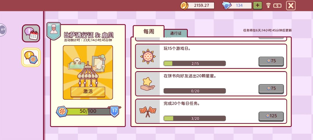 今天送的星星怎么没计数? 2