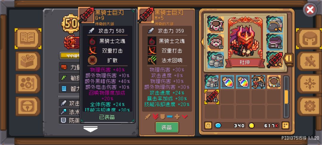 说说忍者黑剑能用的羁绊 3