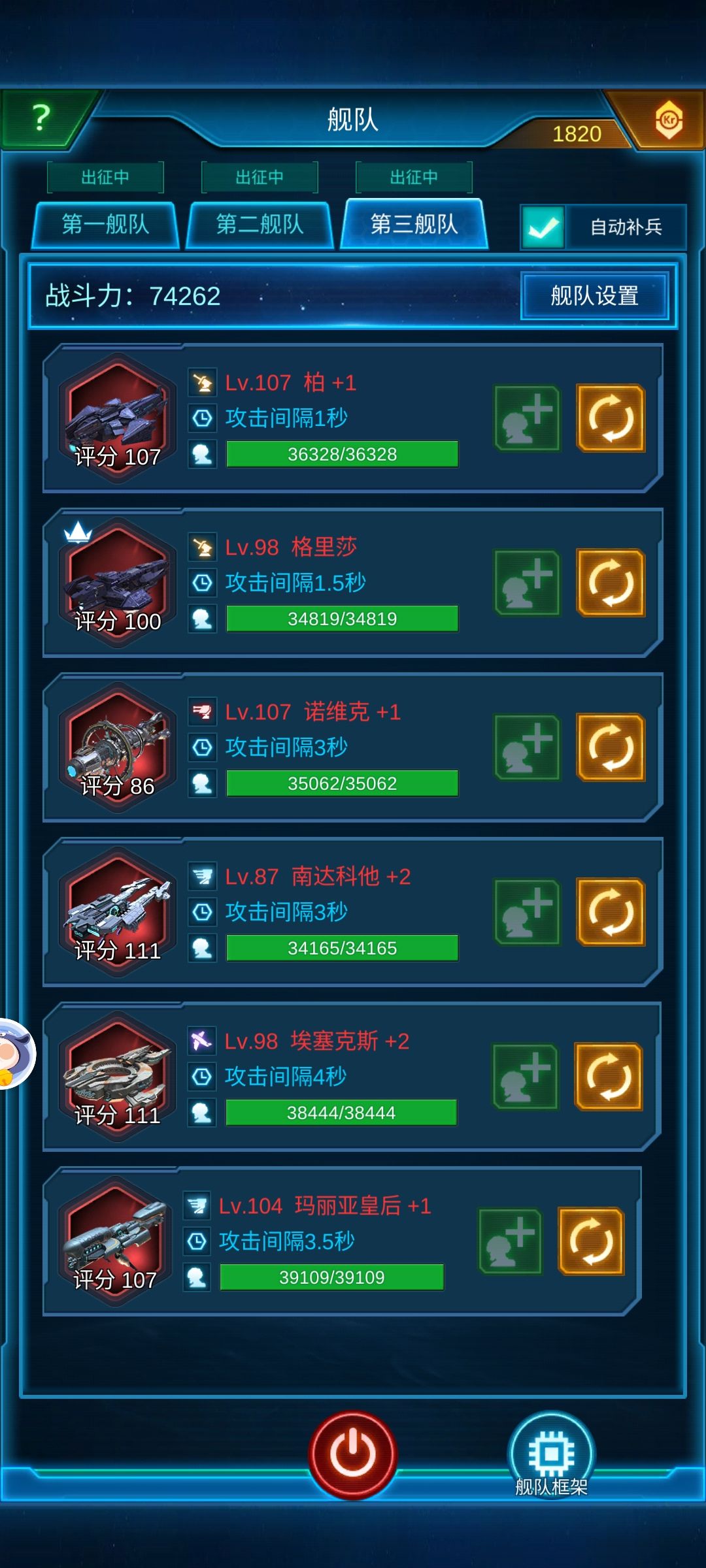 怎么配队啊，兄弟们 3