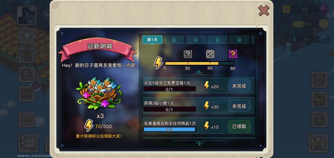 快速资源，我玩了快一天 忍不住 充了六块 。主要是资源刷太多没地方放，新手可以试一下这个方法 ，就匹配每个都打 直到刷到一个资源多的。然后一直刷，刷智慧树运气好的话呢 爆几个金币够你用一段时间了 。截图