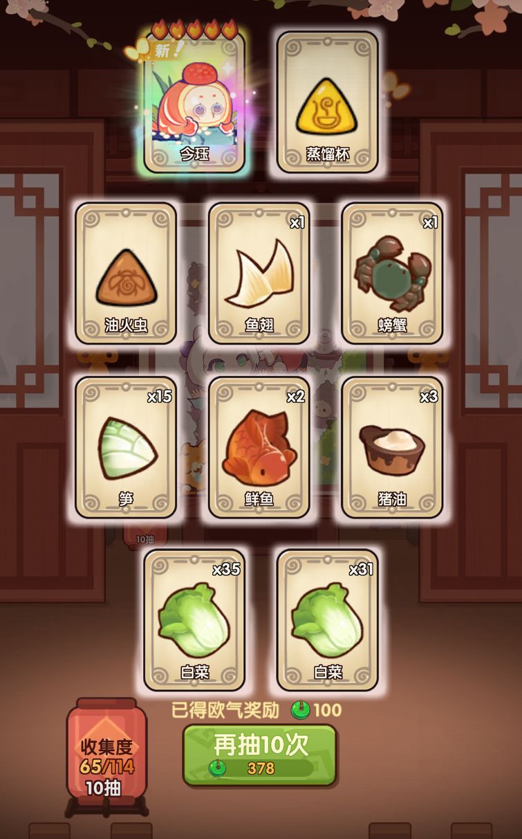 欧了欧了 1