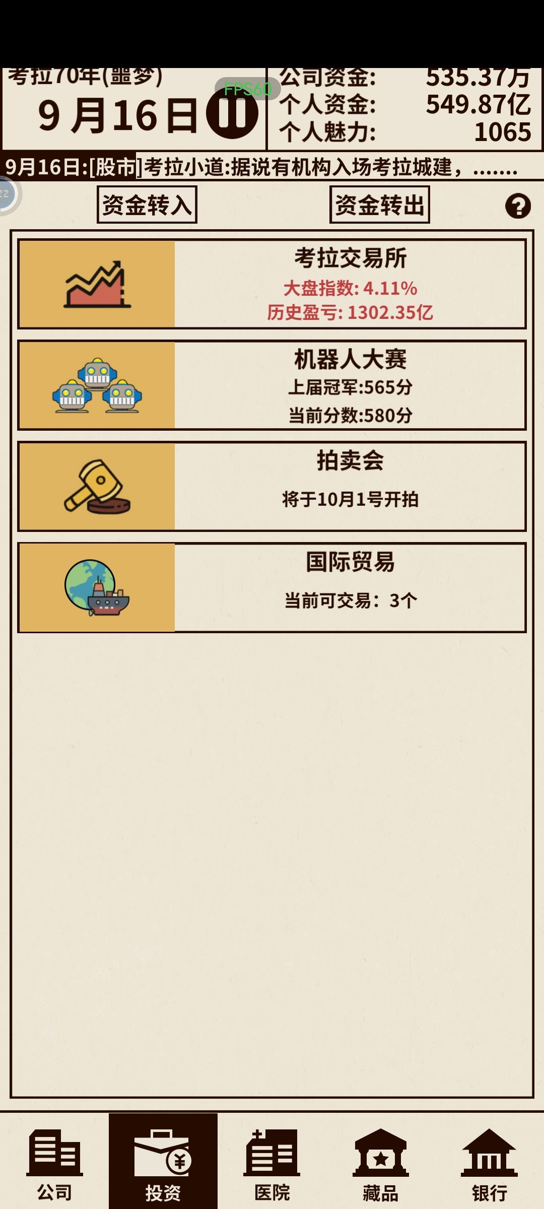 快三年没玩这游戏。还是一点没改变 2