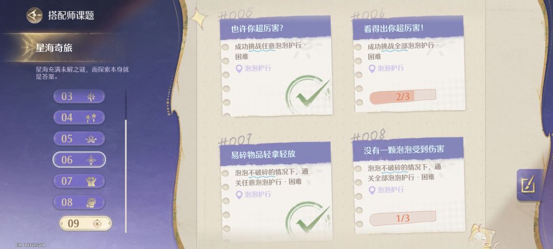 有没有宝宝可以陪我完成这四个成就呀 2