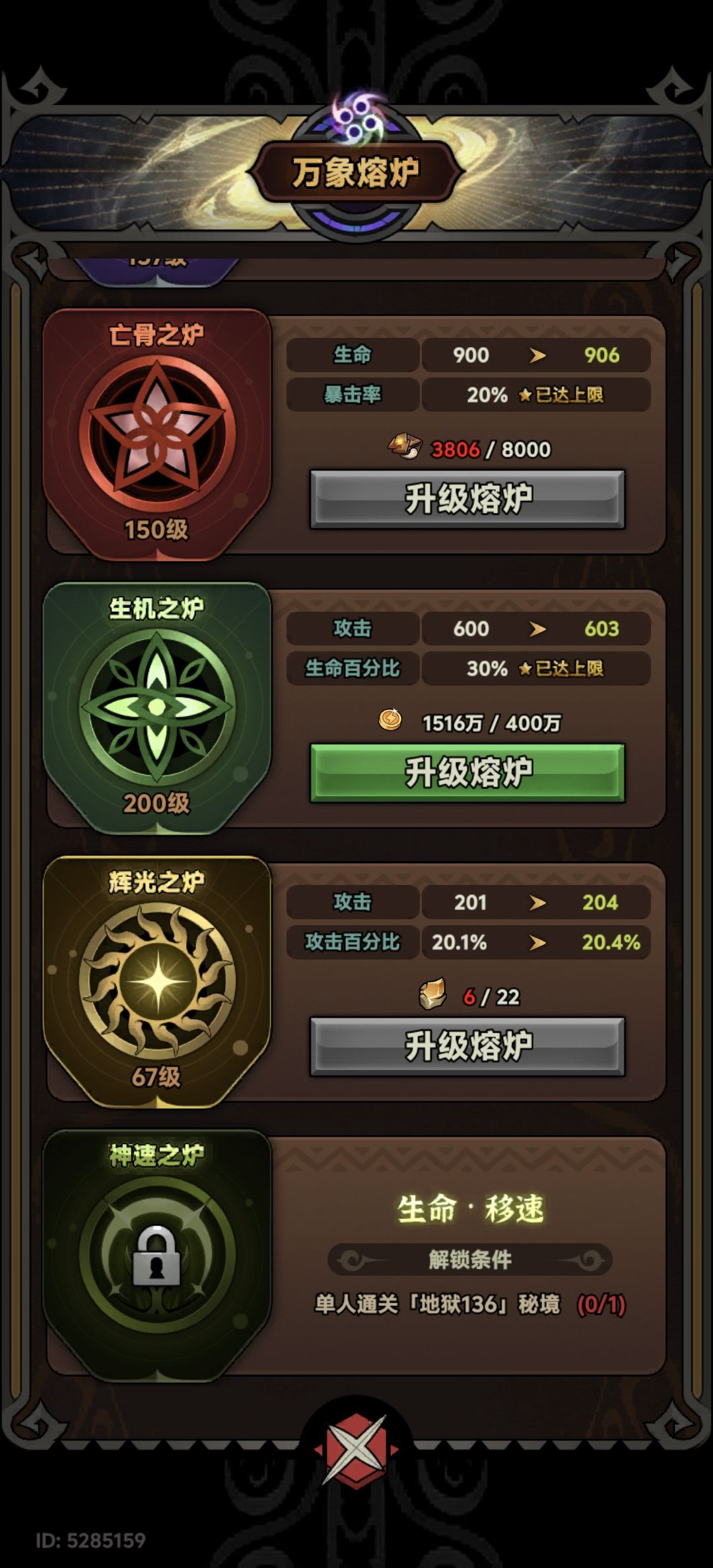 神速之炉怎么开 缺什么条件 1