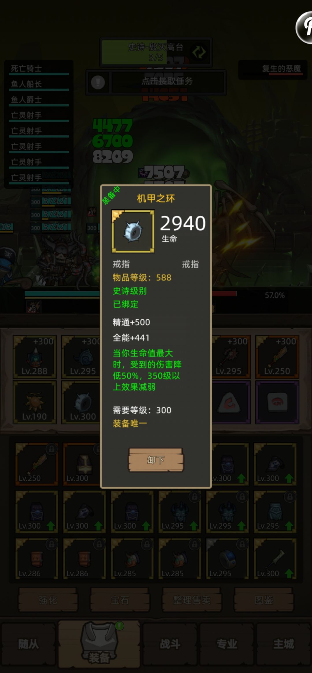 给大家推荐一个挂机血DK的戒指截图