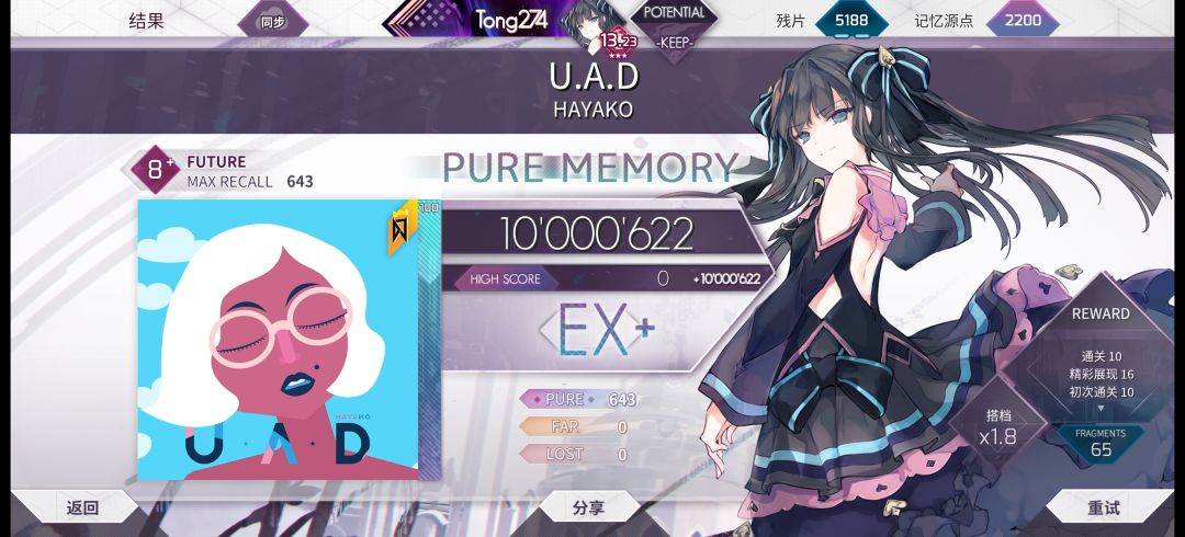 最近的pm 2