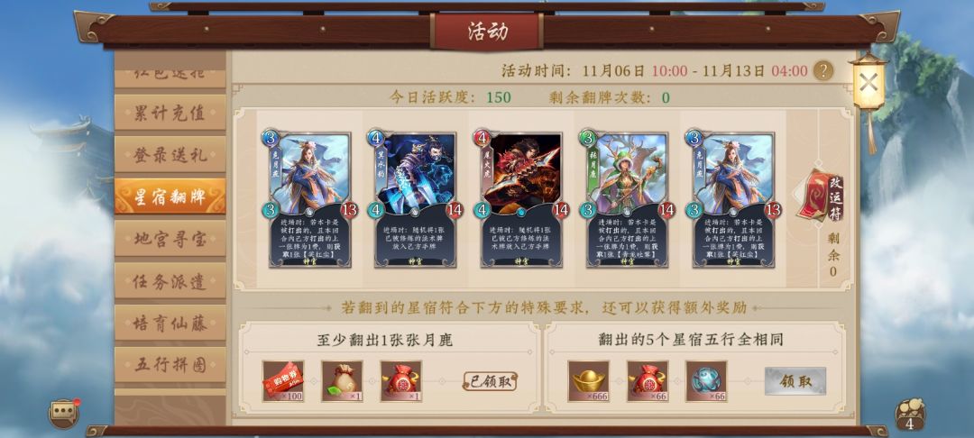 最后一天梭哈失败 2