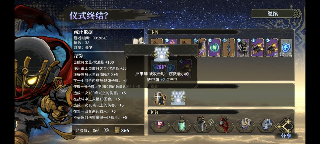 小骑士靠着这一个祝福和一个盾过了月之蚀。 2