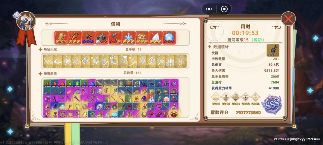 太超模了 2