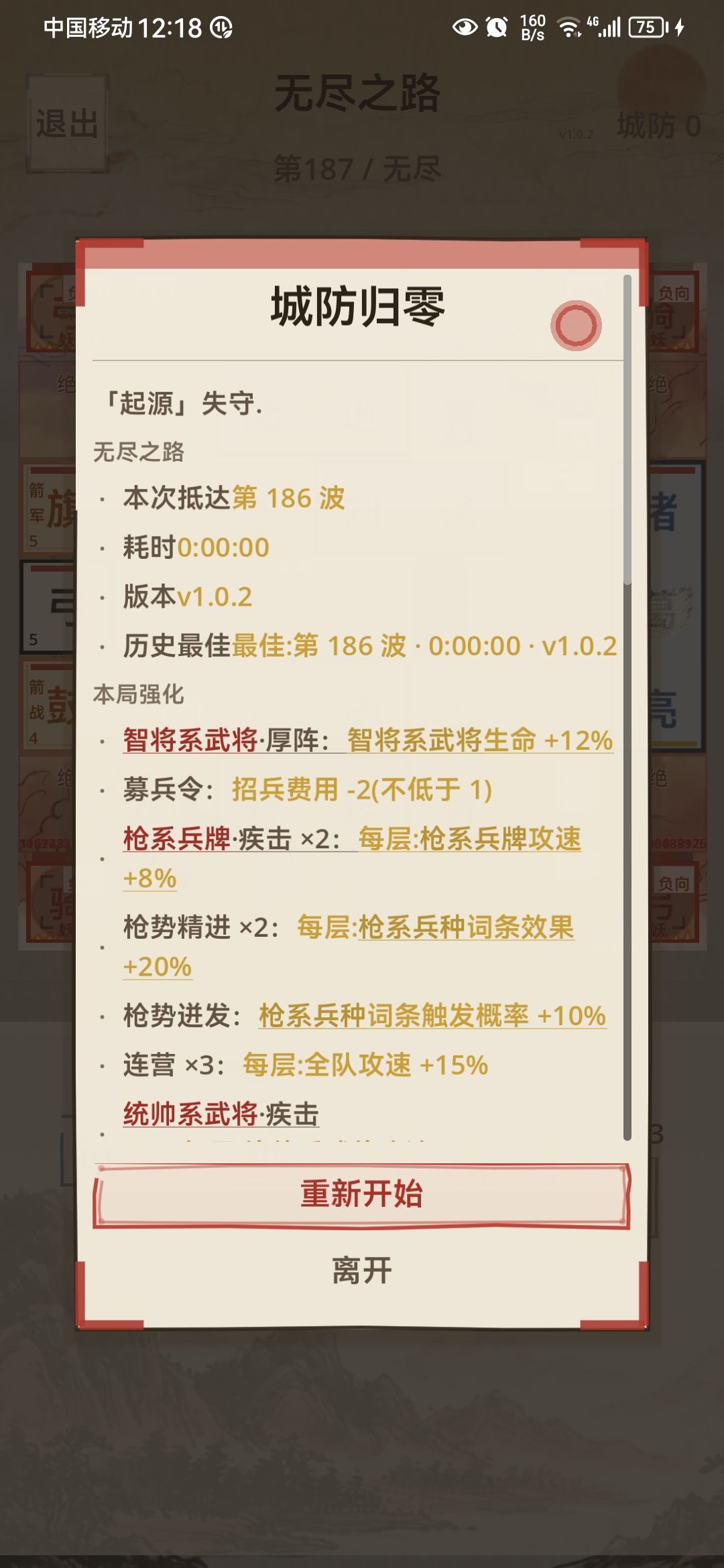 人力有的穷 1