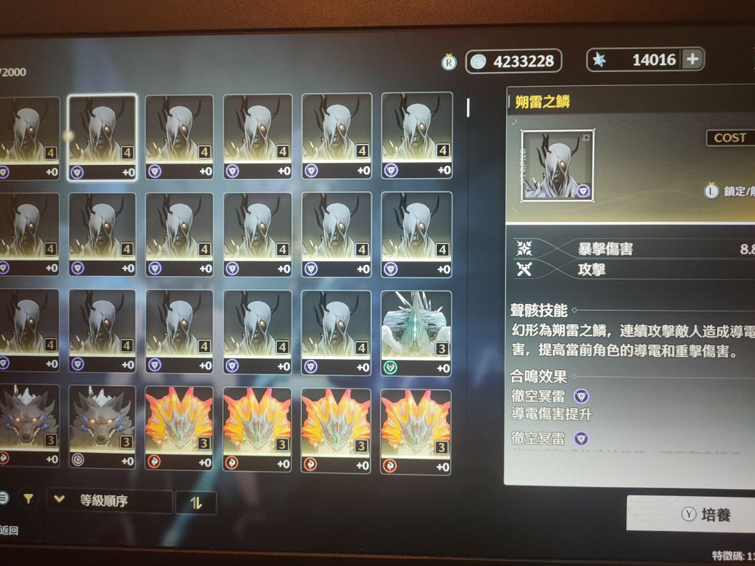 朔雷之鳞黄色到底会不会出暴击 1