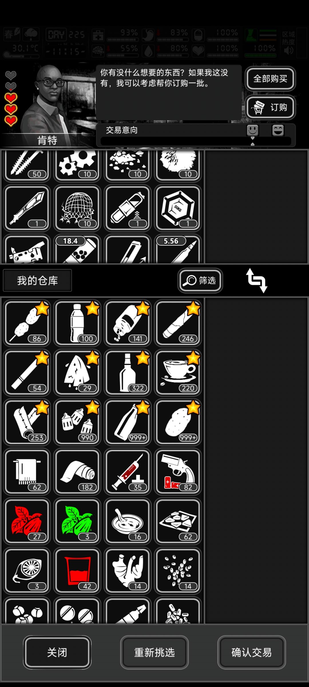 我请问呢卤蛋先生,我的狙蛋呢 7