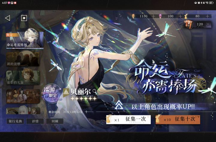 求助，第二个队我现在可以攒啥队啊🥹截图