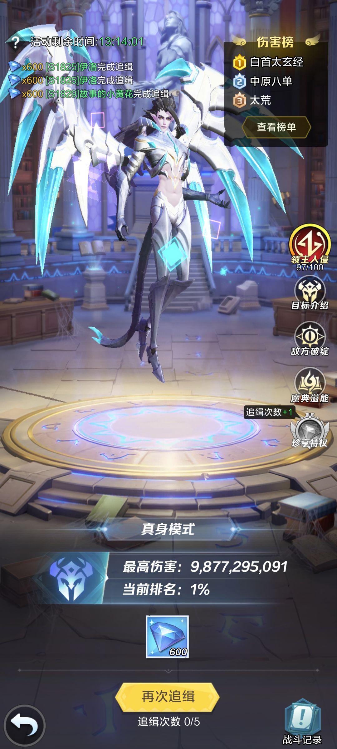 S1831-37领主入侵 1