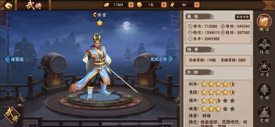 三国攻略｜更多S武将抽起来6截图