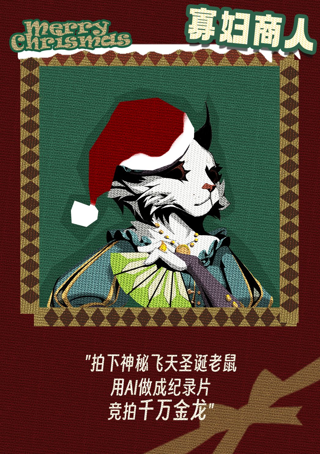 【已开奖】圣诞节🎄你如何度过的呢 2