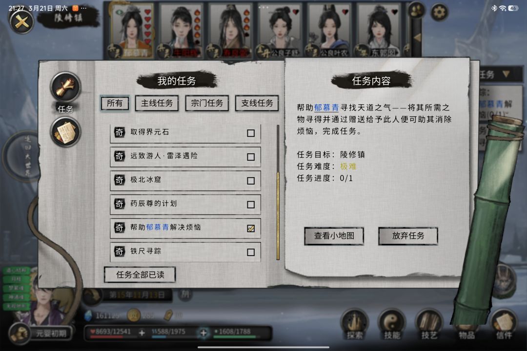 任务完成不了 1