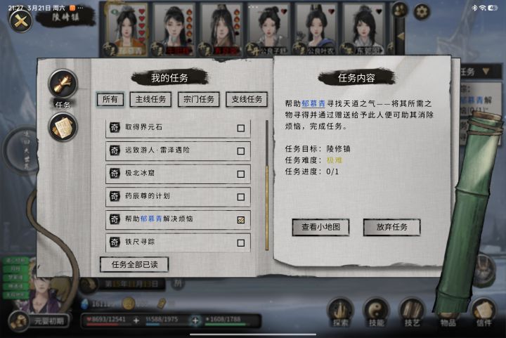 任务完成不了截图