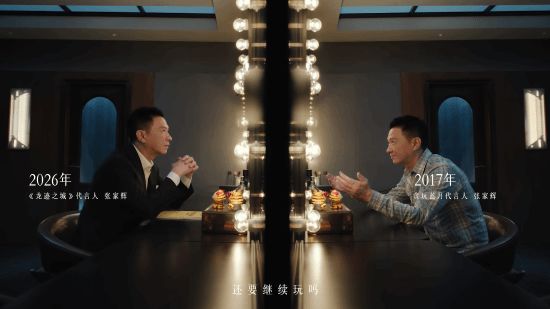 张家辉再度代言贪玩游戏！ 2