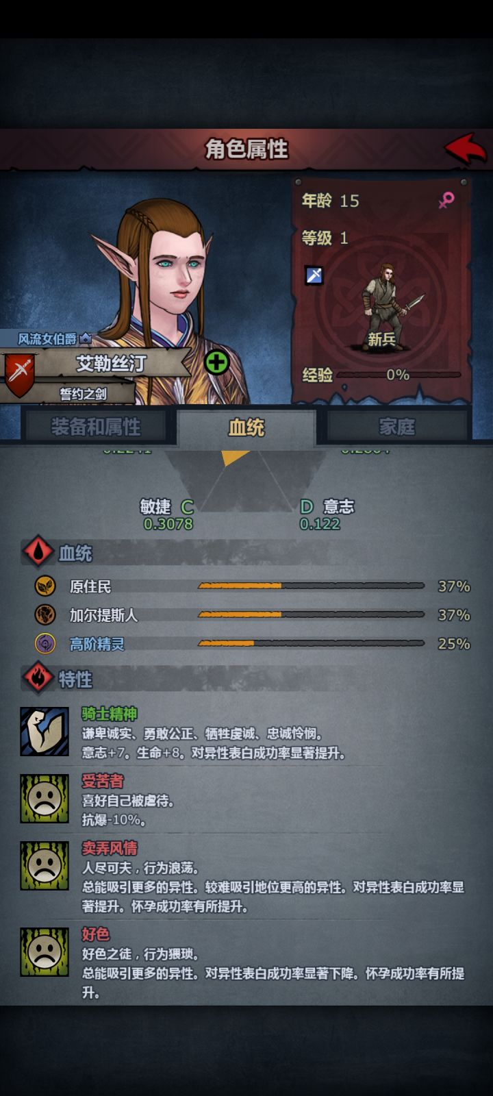 理想伴侣截图