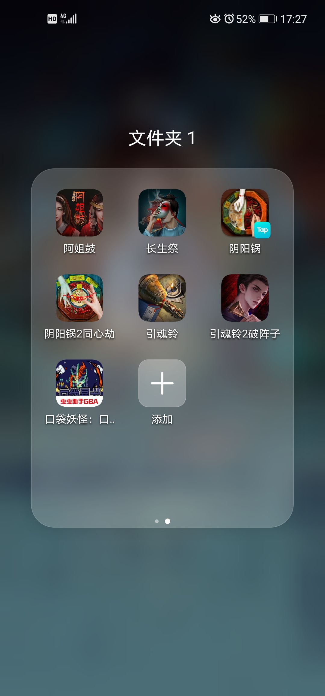 自从玩了纸嫁衣，同类型的欲罢不能 2