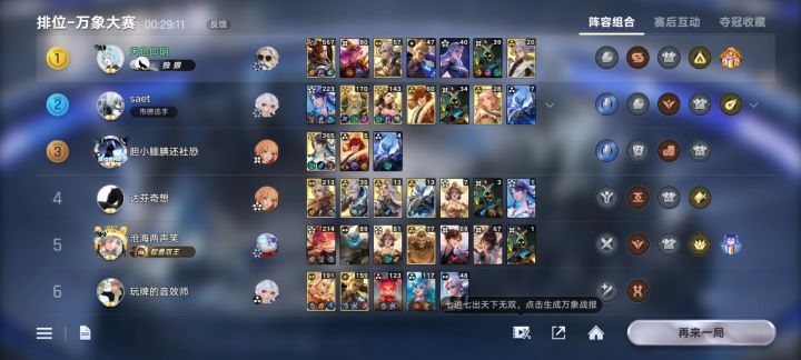 又吃一把韩信截图
