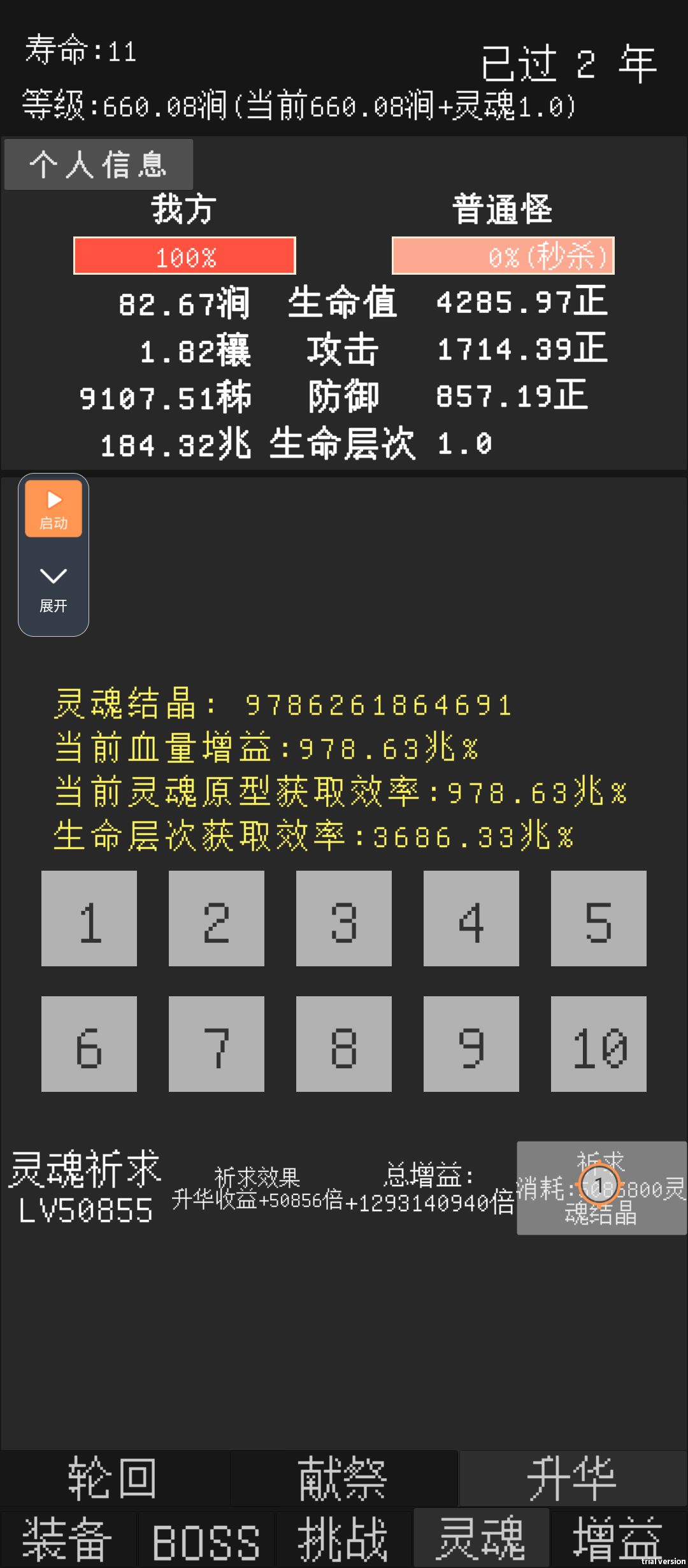 这次更新,游戏结束了 1