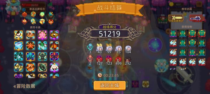 打卡!我的猎魔之路!截图